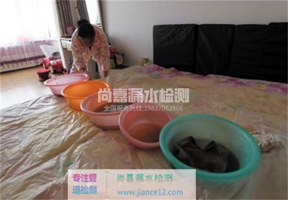 青田家里漏水了怎么办？